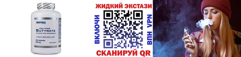 блэк спрут как войти дарнет шоп Агидель Бутират 1.4BDO